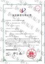 實用專利證書