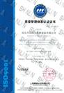 質量管理體系認證證書